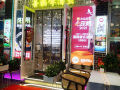 -喜鹊音乐酒馆(西街店)