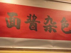 -李与白包子铺(桐梓林店)