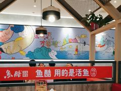 -鱼酷活鱼烤鱼(南京水游城店)