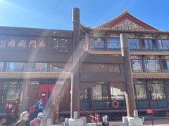 -南门涮肉(通州大船店)