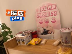 -丝域养发馆