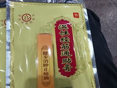 -广州中医药大学第三附属医院(骨伤科分院)