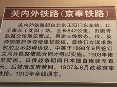 -中国铁道博物馆(正阳门馆)
