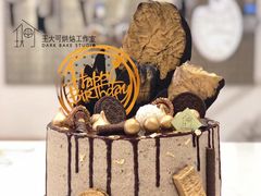 -王大可烘焙