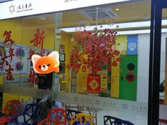 -佳禾国际美术书法教育(仁恒伊势丹校区)