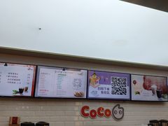 -CoCo都可(合生汇店)