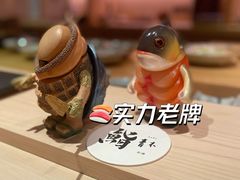 -橼舍鮨青木