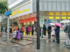 门面-鲍师傅糕点(春熙路店)