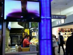 -田中先生の泡芙工坊(胜利店)