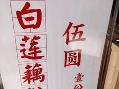 -运栋天马牛肉饼(林科大店)