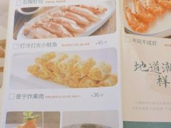 -海门鱼仔·潮汕味(东圃店)