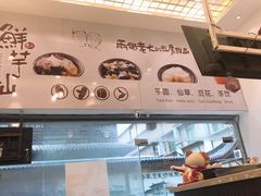 -鲜芋仙(常州吾悦国际广场店)