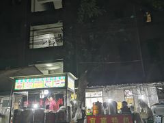 门面-渝味黄姐火锅(黄泥村店)