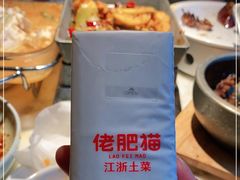 -佬肥猫(国华广场店)