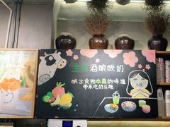 -宝珠奶酪(闵行仲盛店)