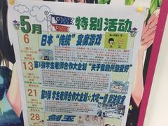 -樱花国际日语(徐家汇中心)