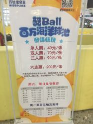 -万达宝贝乐园(北京槐房店)
