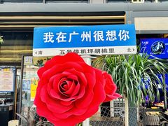 -胡桃里音乐酒馆(白云五号T5 MALL店)