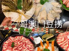 -一哥澳门豆捞·澳门风打边炉(高德置地店)
