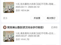 -简洛澜山酒店(武汉光谷步行街店)