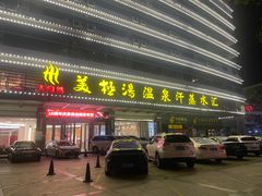 -大自然会所(泉秀店)