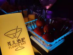 -花儿酒吧(济南店)