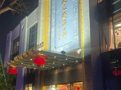-宁波状元楼酒店(和义路店)