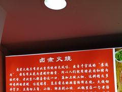 -东四卤煮店(东四北大街店)