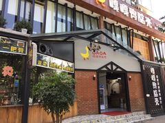 -嘎嘎鸭脑壳(金沙店)