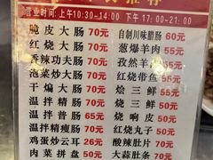 -吾味香葫芦头(安西街店)