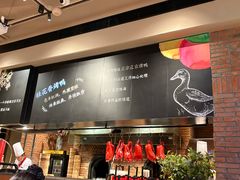 -青年公社烤鸭(熙悦天街店)