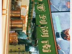 -百春原湖南牛肉粉(百联世纪店)