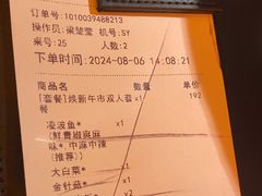 -探鱼·鲜青椒爽麻烤鱼(北京路天河城店)
