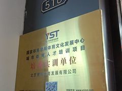 -搏鸣乒乓球俱乐部(万柳店)