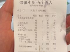 -徽镇小厨·经典徽菜(马连道店)