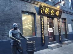 门面-张包铺(道外店)