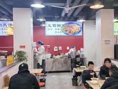 -王菊美食街·王菊面馆(总店)