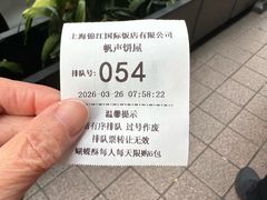 -国际饭店·帆声西饼屋(黄河路店)