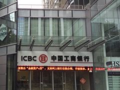 -中国工商银行(上海市淮海中路第二支行)