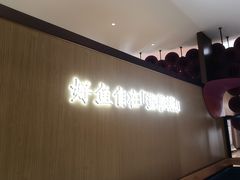 -望蓉城·古法酸菜鱼(世纪汇店)