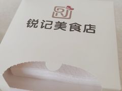 -锐记美食店·现捞海鲜(闸坡店)