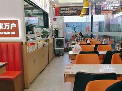 -程胖娃重庆小面(嘉禾金铂店)
