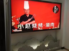 -李赵合鲜肉烧烤(西荷店)