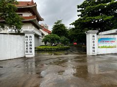 -海口市博物馆