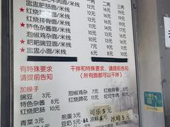 菜单-山城盅盅面