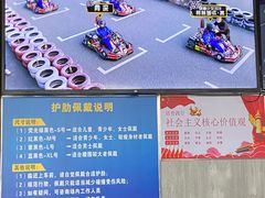 -锐擎卡丁车主题乐园(郊野公园店)