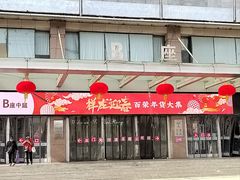 -百荣世贸商城
