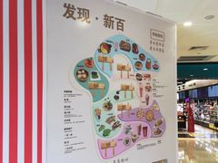 -新百广场(中山西路店)