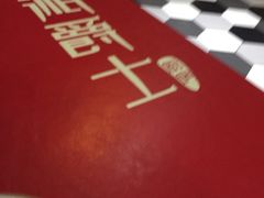 -湘爵士(王府井百货黄兴中路店)