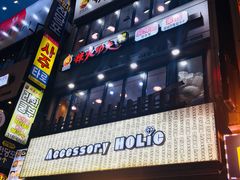 门面-辣火功夫麻辣烫(明洞1号店)